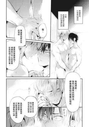 Gourmet no Fukurami | 食色可餐 1-4