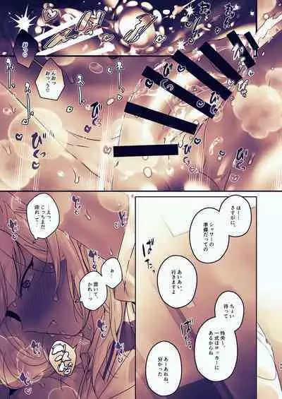 Chin-Ira mo Sasetekuru Hiyake Kouhai ni Pome Hamehame Zecchou 5P