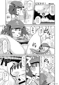 (C83) [Zenra Yashiki (Various)] Touhou Ishu Kan Goudou (Touhou Project)