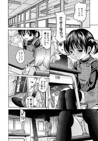 [Anthology] Kotori-kan 4