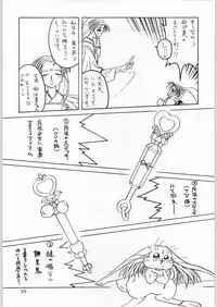 (C48) [Kataribeya (Various)] DANCE of PRINCESS 5 (Various)