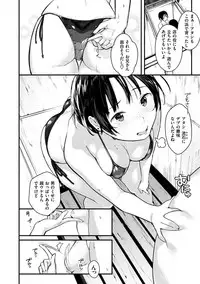 [Ouchi Kaeru] Haru to Ao - Our adolescence [Digital]