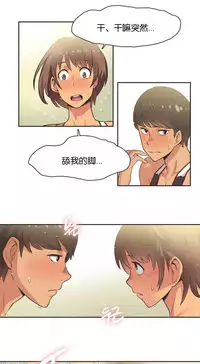 [﻿Chance, Kamang] Sports Girl ch.1-25[Chinese]