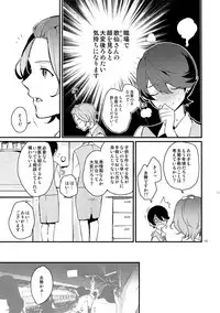 (Senka no Toki 14) [MERYx3 (Numeri)] Sairoku (Touken Ranbu)