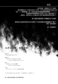 (Kouroumu 6) [Asatsuki Dou (Ugatsu Matsuki)] Wriggle Chuudoku Makki Shoujou (Touhou Project) [Chinese]