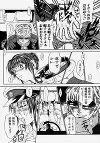 [Anthology] Takedakeshiki Onna Tachi Amazons!