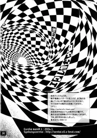 [Syokusyusentai (Aoi Mirin, Kuroha)] Eureka maniA 1 (Koukyoushihen Eureka seveN)