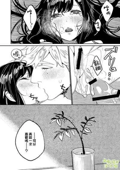 pigumarion no kyuuseisyu ha seisin nenrei7 sai no biggu rabu monsuta-。|Pygmalion的救世主是精神年齡7歲的Big Love Monster