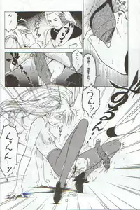 (CR25) [Ekakigoya Notesystem (Nanjou Asuka)] Kitsch 9th Issue (Martian Successor Nadesico)