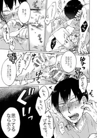 (Zenkai Cadence 5) [Celeste69, esusaizu, Sukidarake (Chimo, emu, Fukuzawa Yukine)] NTRA (Yowamushi Pedal)