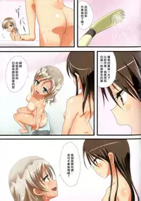 (C94) [Ishikawa Pro (Ishikawa Naoya)] Kuttsukiboshi -Natsu no Owari Ni- (Kuttsukiboshi) [Chinese] [沒有漢化]