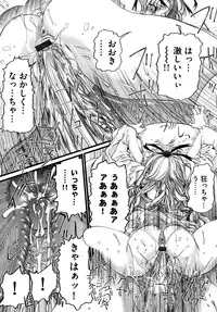 [Nikukiu-] Shoujo Koshouchuu