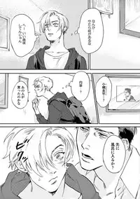 [Sono Chiyoko] Ikenai Koto o Shitekure - Do something you should not do please