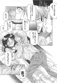 [Ayano Naoto] Sweet Dreams