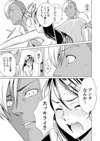 [IRIE] Uso! Aitsu no Seiyoku Hensachi 80 Koe!? ~Zetsurin Shisuu ga Wakaru Appli~ 2