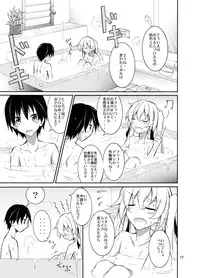 [Nihon Dandy (Matsuno Susumu)] Aitsu to Issho ni Ofuro! [Digital]