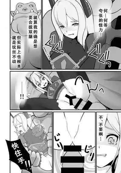 Sentouki Seigen Kaijo