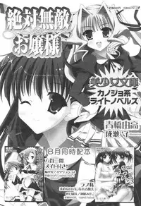 [H-Magazine] Comic Revolution - Vol.001 [2007-05]