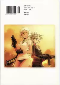 (C78) [Kotau (Bowieknife)] Byakko no Musume 3 (Hyakko)