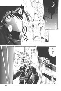 [Kusunomi Kazuma] Kanin Shoujo Tantei