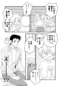 [Anthology] Ero Shota 13 Junjou x Otokonoko