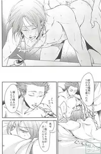 (C88) [Kuroneko-tai (Miwa)] given (Free!)