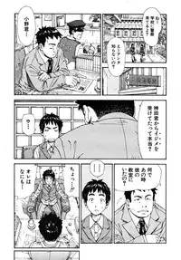 COMIC MUJIN 2009-11