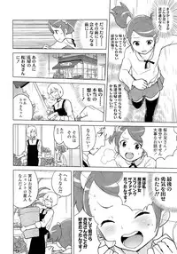 COMIC LO 2013-02 Vol. 107