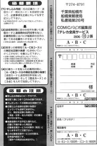 COMIC Papipo 2006-10