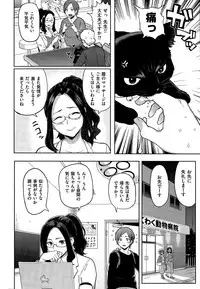 COMIC Shitsurakuten 2015-10