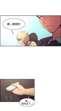 [Serious] Domesticate the Housekeeper 调教家政妇 ch.29-30 (chinese)