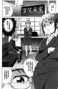 [Shinogi A-suke] Boku Joshikou ni Nyuugaku shimashita [Chinese]