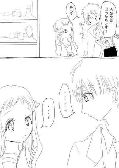 Hana Yasushi, Yuzuki Nene no 18 Kin Manga