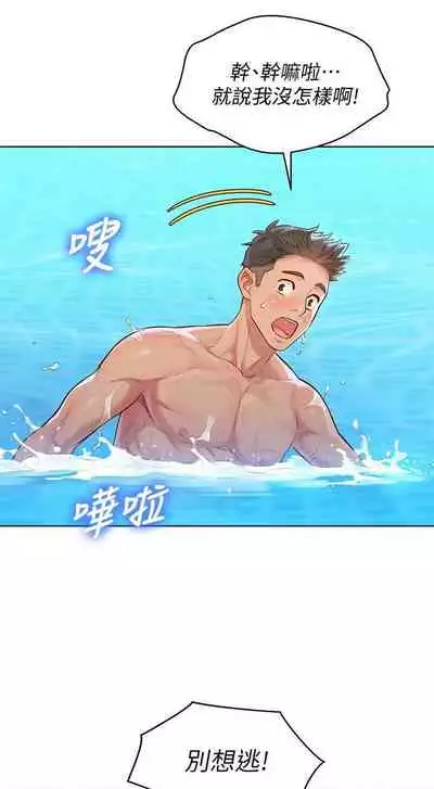 姐妹邻里 121-146