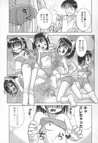 [U-Tom] The Warmth Color Is Like Milk (Miruku iro no nukumori)