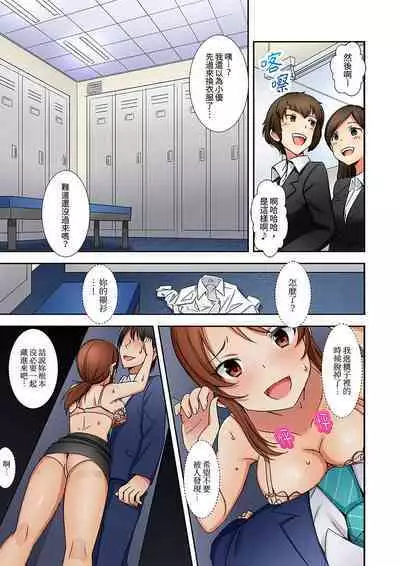 「mensetsu-chū na no ni sekkusu shitai… !」shinsotsu joshi o100% ikasu biyaku aroma | 「還在面試的我卻想做愛…!」讓應屆女畢業生100%高潮的媚藥芳香油」