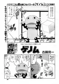 COMIC Megastore 2004-08