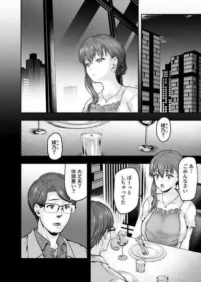 [Sazare ito] Watashi... Kaerare Chaimashita. 2 -Arasa OL ga Yarichin Daigakusei-tachi no Chinpo ni Dohamari suru made