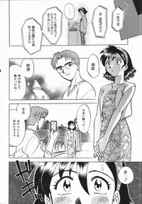 [Uma Namihei] Ikagawashii Hitotachi (Indecent People)