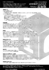 COMIC LO 2013-02 Vol. 107