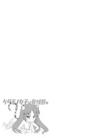 Kedamono Joshi wa Hatsujouki