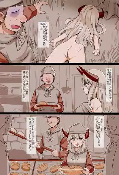 [Kusaka Souji] Pan-ya ni Tasukerareta Tsuno-zoku no Shoujo