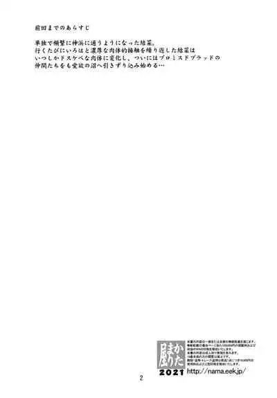 [KATAMARI-YA (Shinama)] Mashou no Yuna-san (Puella Magi Madoka Magica Side Story: Magia Record) [Digital]