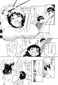 [Moroha] Tora Tora Tora