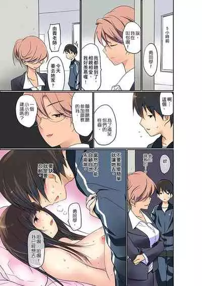 Manchira shiteru JK o Hakken shita node Gakuen Nai de Choukyou shite mita | 暴露狂女子高中生的日常生活 學校內的變態調教 Ch.1-27