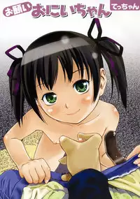 [Tecchan] Please, Onii-chan [English] [SaHa]