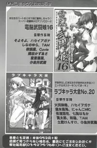 [Anthology] Welcome Island Vol. 3 (Sister Princess)