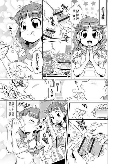 COMIC Orga Vol. 07