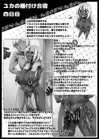 [GREAT Acta (tokyo)] Yurufuwa Yuka Life (Minami-ke) [Digital]