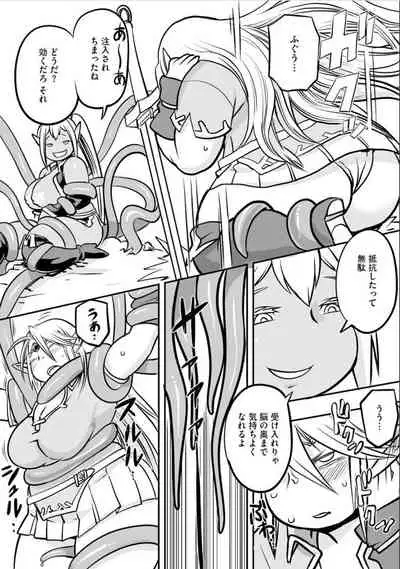 Oniku Elf Naedoko Kiki Ippatsu